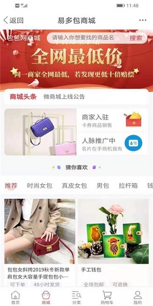 包包网批发app(3)