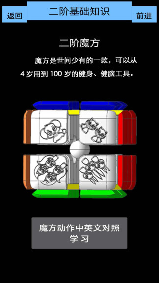 魔方乐园appv1.4 安卓最新版(1)