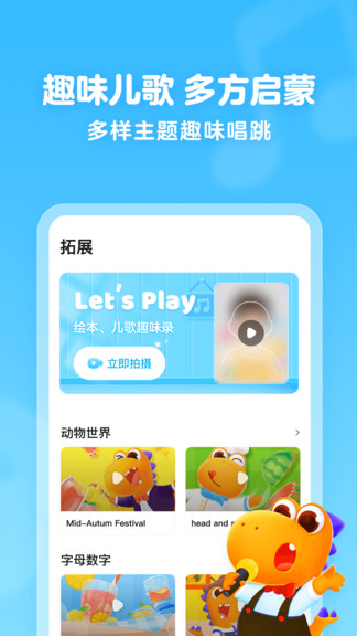 瓜瓜龙绘本app(2)