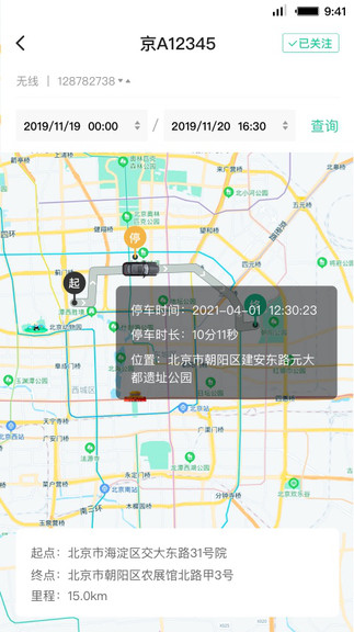 首汽租车员工端appv3.2.3(3)