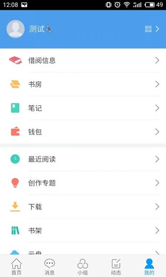 丽水图书馆appv1.1 安卓版(1)