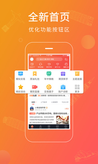 小美金融appv7.6.3.0(1)