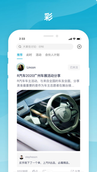 上海r汽车v4.1.1(3)