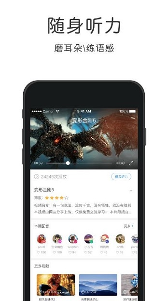 粤语速成appv4.4.7 安卓版(3)