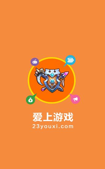 爱上游戏appv10.00.0009 安卓版(2)