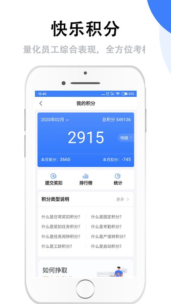 群艺积分制管理软件v4.9.0(1)