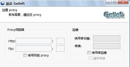 getleft for windowsv1.2 官方版(1)