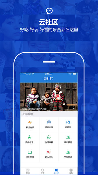 云南通红河州手机版v3.0.1 安卓版(2)