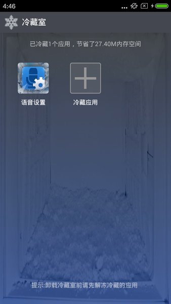 冷藏室手机版(2)