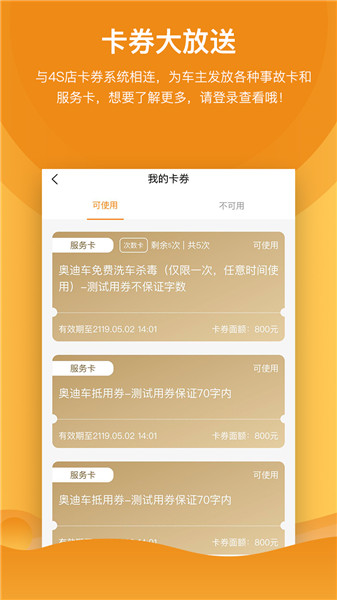 旅橙appv4.9.3.05(1)
