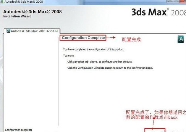 3dmax2008中文版(2)