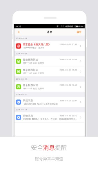 畅游+app(3)