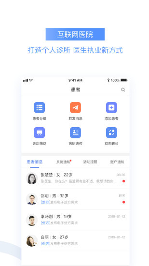 云医康医生版appv1.9.0 安卓版(3)