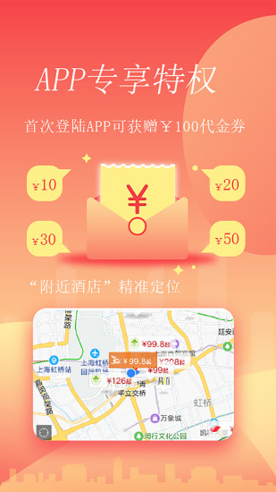 酒店管家appv1.3 安卓版(1)