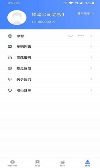 图途app(2)