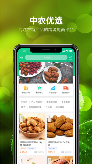 中農(nóng)優(yōu)選app(3)