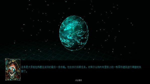 战锤40k机械神教中文版v1.0 安卓版(1)