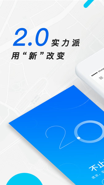 小蓝单车最新版v2.3.2 安卓版(1)