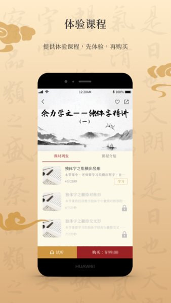 墨舟书法app(2)