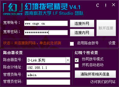 幻境撥號精靈最新版(1)