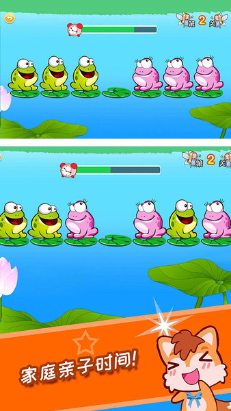儿童益智青蛙过河游戏v3.92.223 安卓版(2)