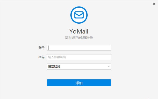 yopmail邮箱软件