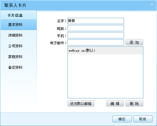 bossmail电脑版v5.0.3.8 官方最新版(1)