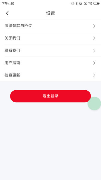 临海公共自行车app