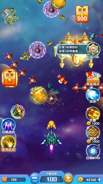 戰機傳說手游(2)