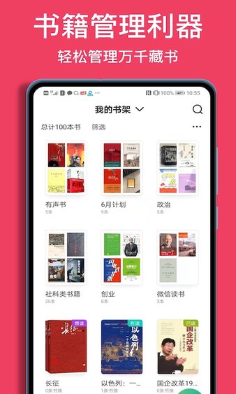 阅读记录app(2)