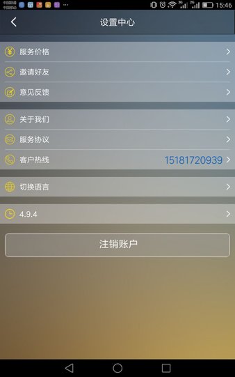 小鹿出行软件v4.9.4 安卓版(1)