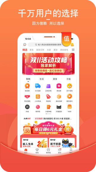 街头日记app(1)