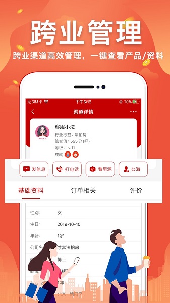 才窝app(1)
