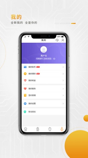 唐山银行appv5.0.7 安卓版(3)