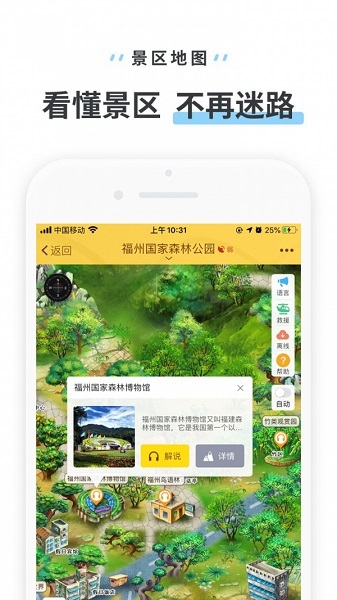 福州国家森林公园预约app(1)