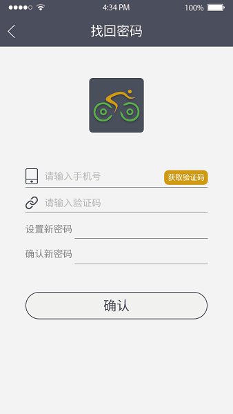 单车文明行软件v1.0 安卓版(2)