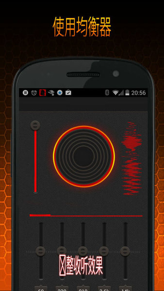 耳机间谍app(1)