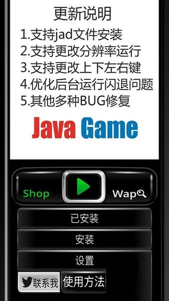 java模拟器优化版apk(2)