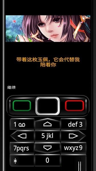 java模拟器优化版apk(3)