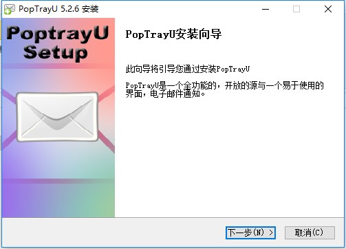 poptrayu免费版v5.2.6 最新版(1)