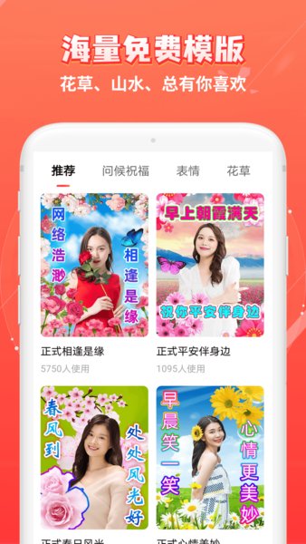 红豆相册app(3)