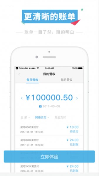 打的吧司机端app(3)