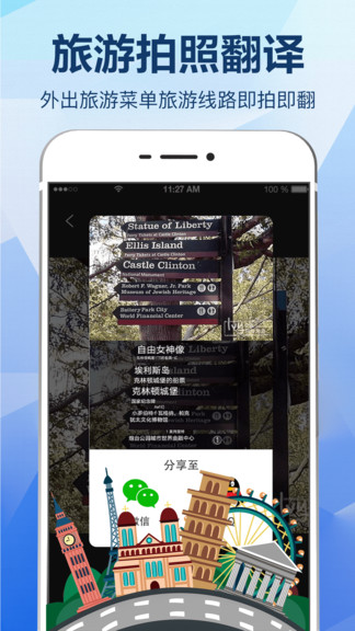 汉英互译app(3)