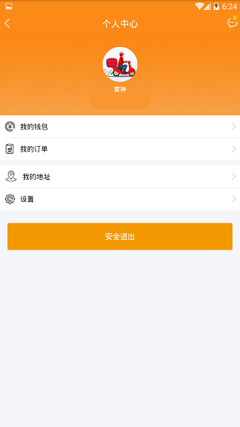 摩的小车app(1)