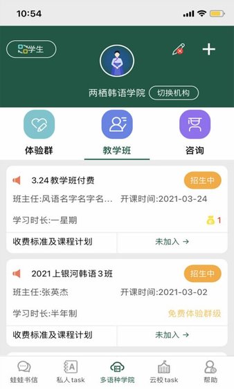 两栖蛙蛙中文版v9.9.8(2)