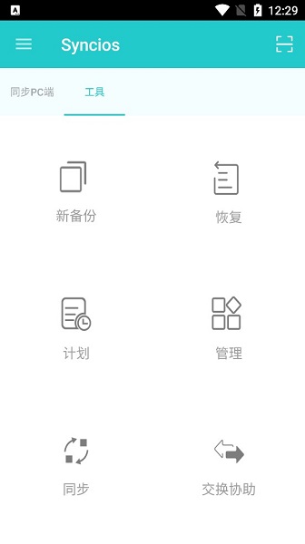 syncios手机助手v1.8.2 安卓中文版(1)