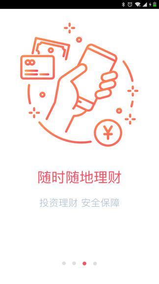 长安银行手机企业银行v1.2.1 安卓版(3)