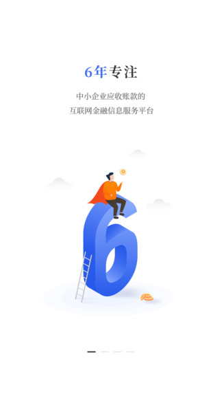 普惠理财app