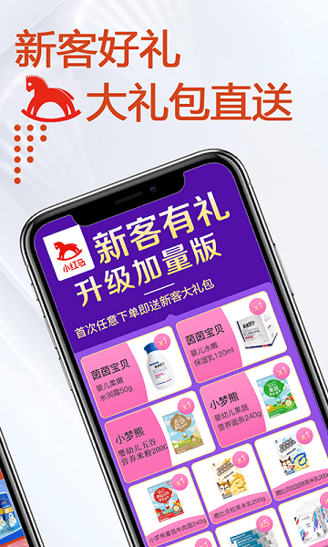 小红马app下载v2.6.4(2)
