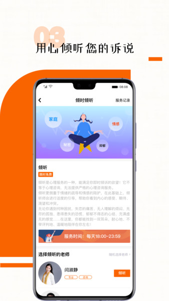 超职健康app(2)